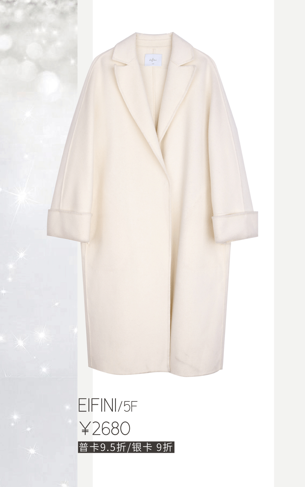 今年有没有流行白色的大衣,比较显白的大衣