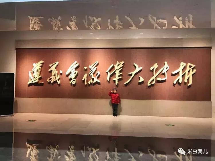 红色传承：双宝长征路——遵义、猴场、茅台、苟坝