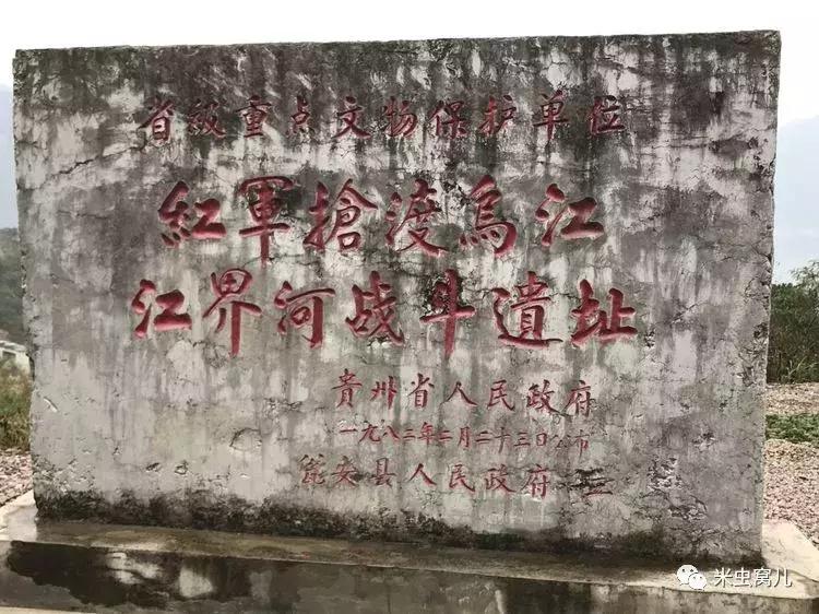 红色传承：双宝长征路——遵义、猴场、茅台、苟坝