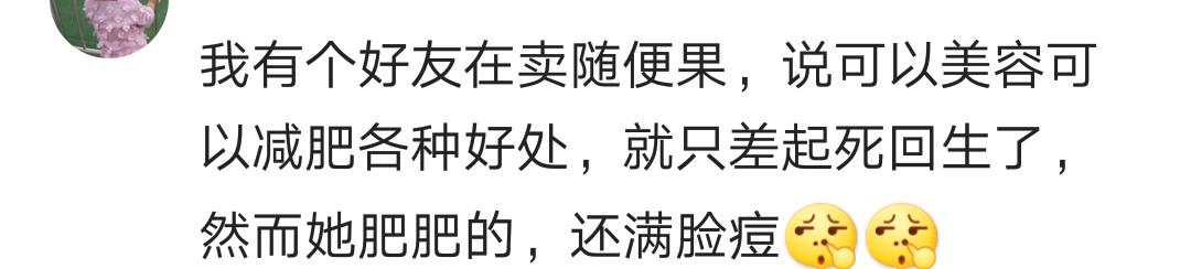 现在的微商套路越来越深了,为什么微商产品这么好做
