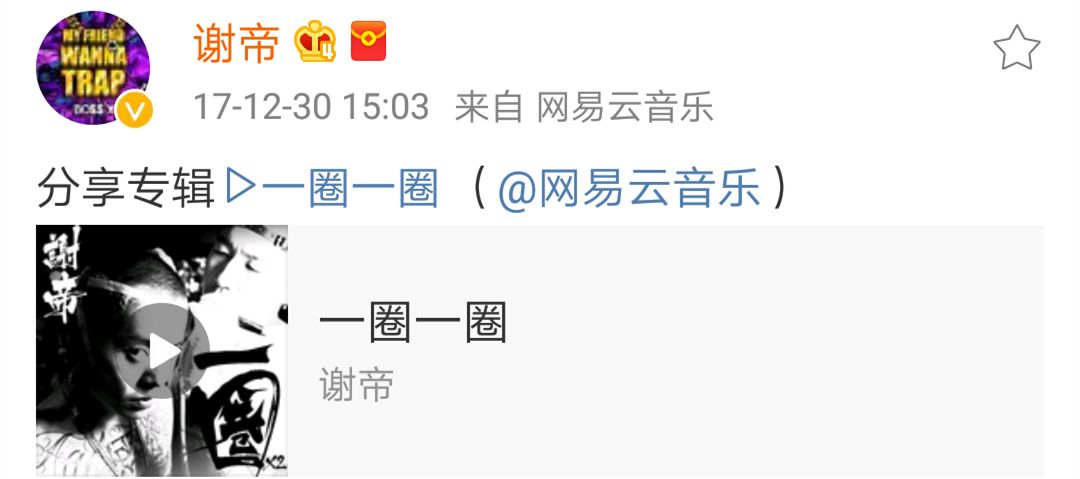 谢帝今年专辑,谢帝今年发布多少歌