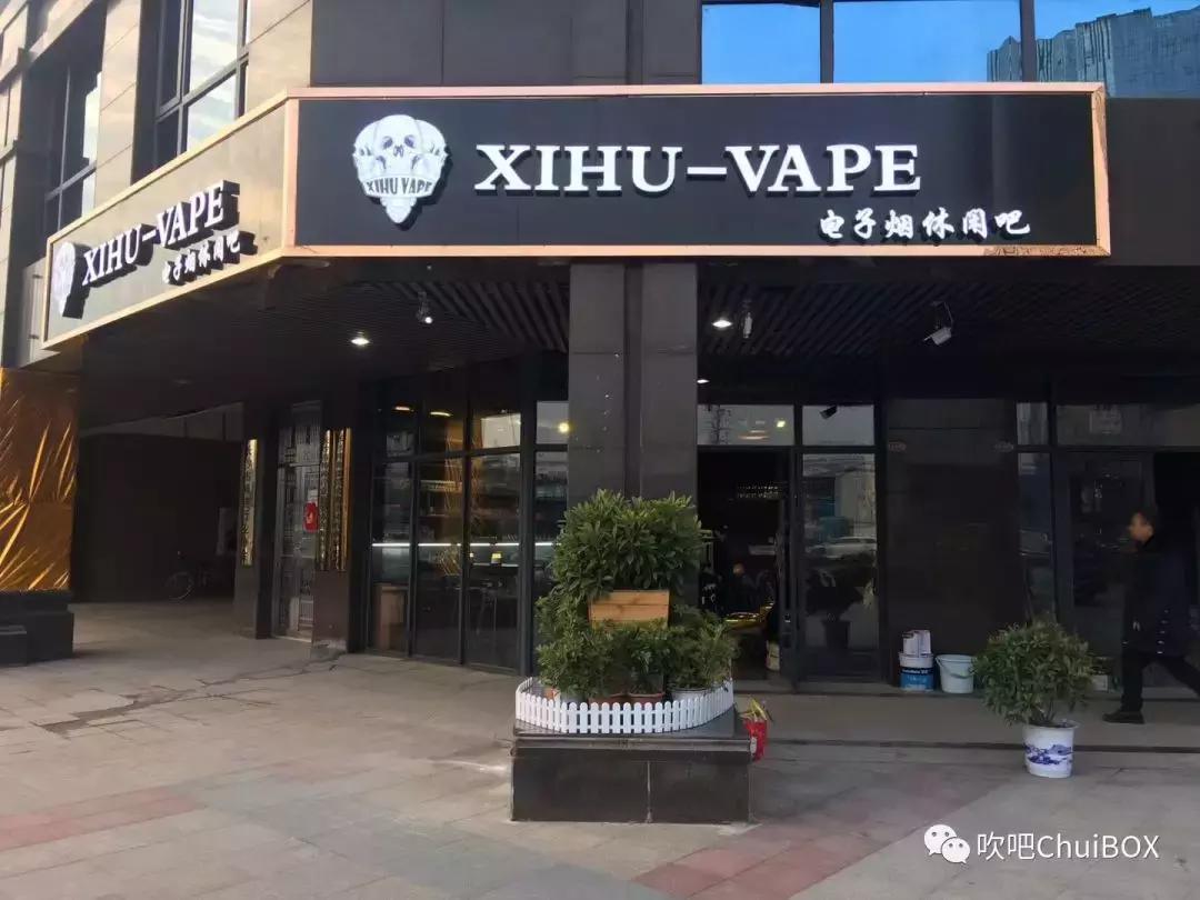 一吸一呼，享受蒸汽带给你的快乐—吹吧明星实体店推荐NO.024