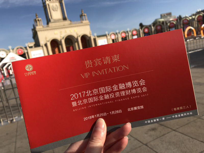 融e聚邀你看金博会！金融盛宴背后透漏哪些金融迹象？