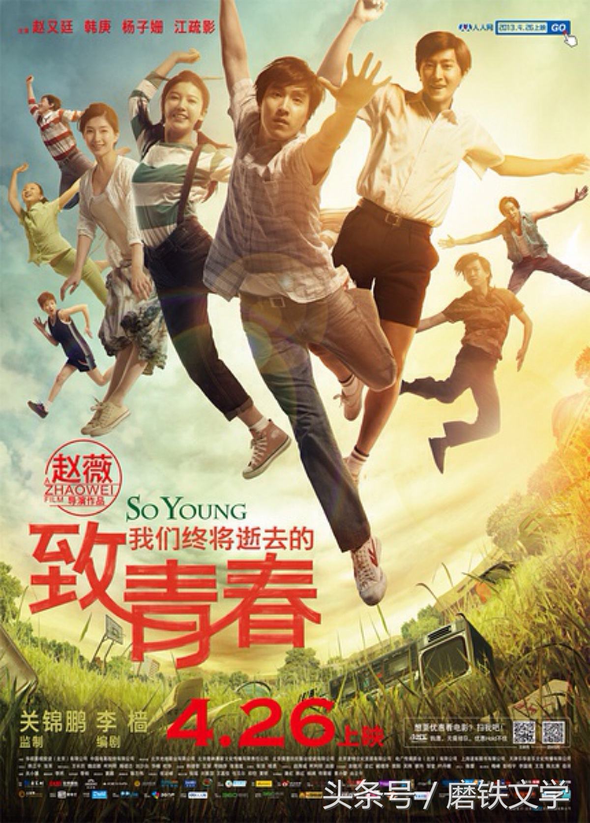 东京晴空塔地震现场,东京晴空塔地震