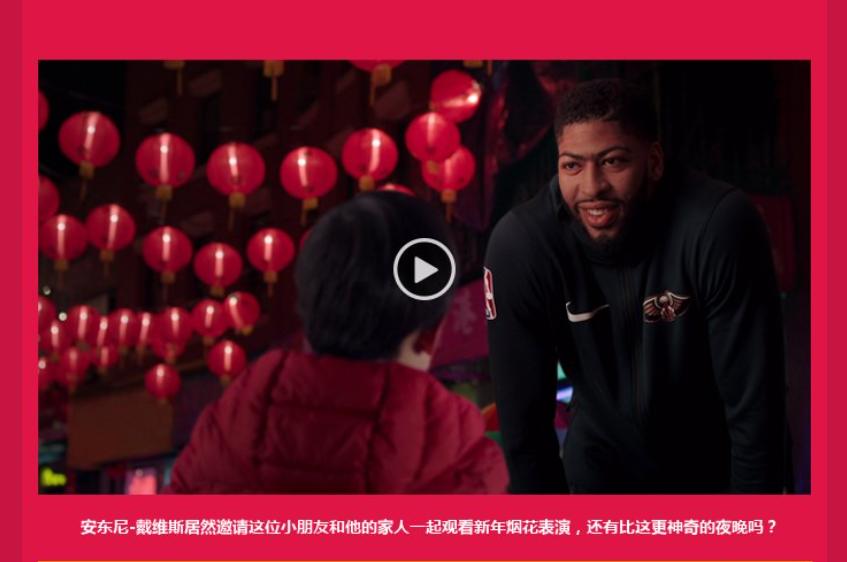 nba新春贺岁中文,nba新春贺岁赛