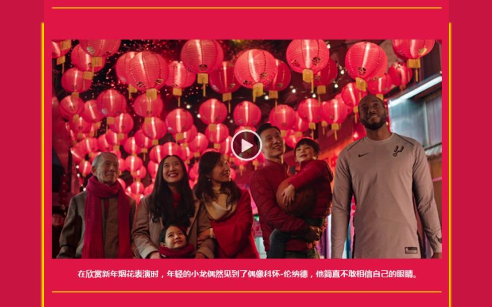 nba新春贺岁中文,nba新春贺岁赛