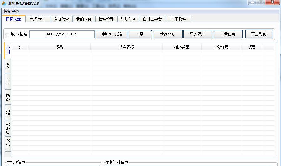 2018年安卓黑客工具排行榜,2016年十大黑客工具