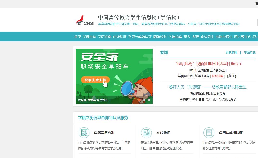 学信网忘记用户名和密码怎么办,学信网忘记了用户名和密码怎么办