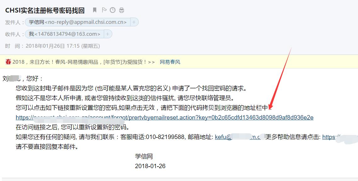 学信网忘记用户名和密码怎么办,学信网忘记了用户名和密码怎么办