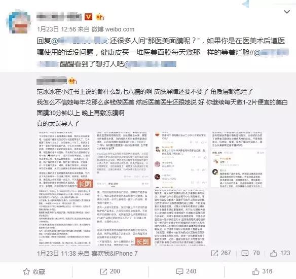 范冰冰护肤秘籍大曝光,范冰冰化身美妆博主开始疯狂安利