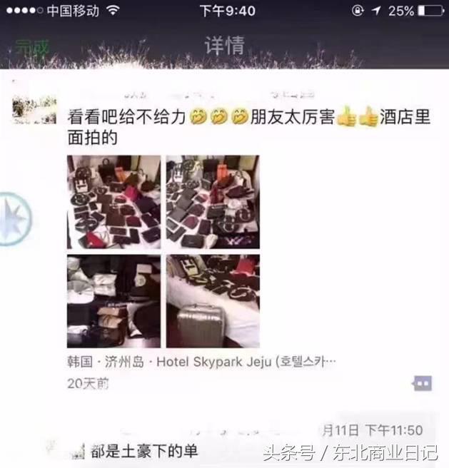 揭秘韩国代购,揭秘韩国代购怎么赚钱的