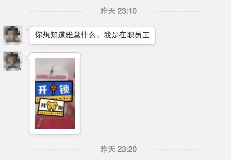 又一个“钱宝网”：雅堂金融无法提现清盘前吸引投资者抢购