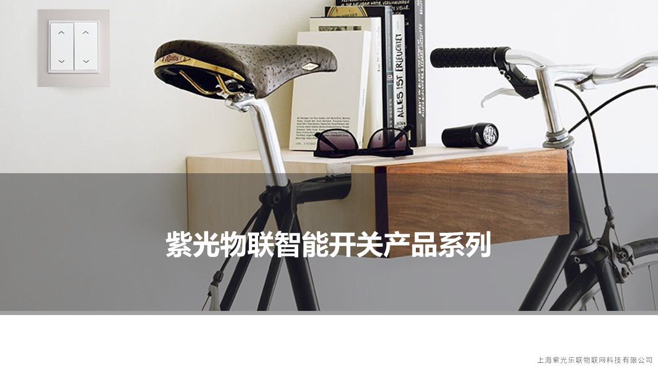 紫光物联uiot价目表,紫光物联价格一览表