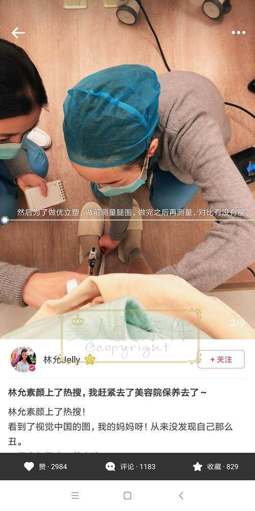 林允晒医美照还嫌贵？谁让她不了解隔壁岛国的医美全攻略