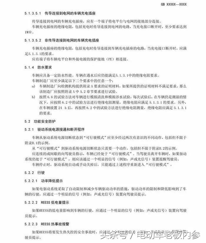 电动四轮何去何从,最新电动四轮新政策