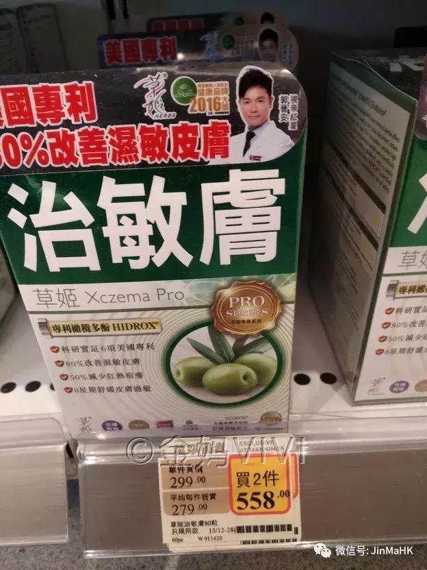 万宁和胃整肠丸,香港万宁肠胃药