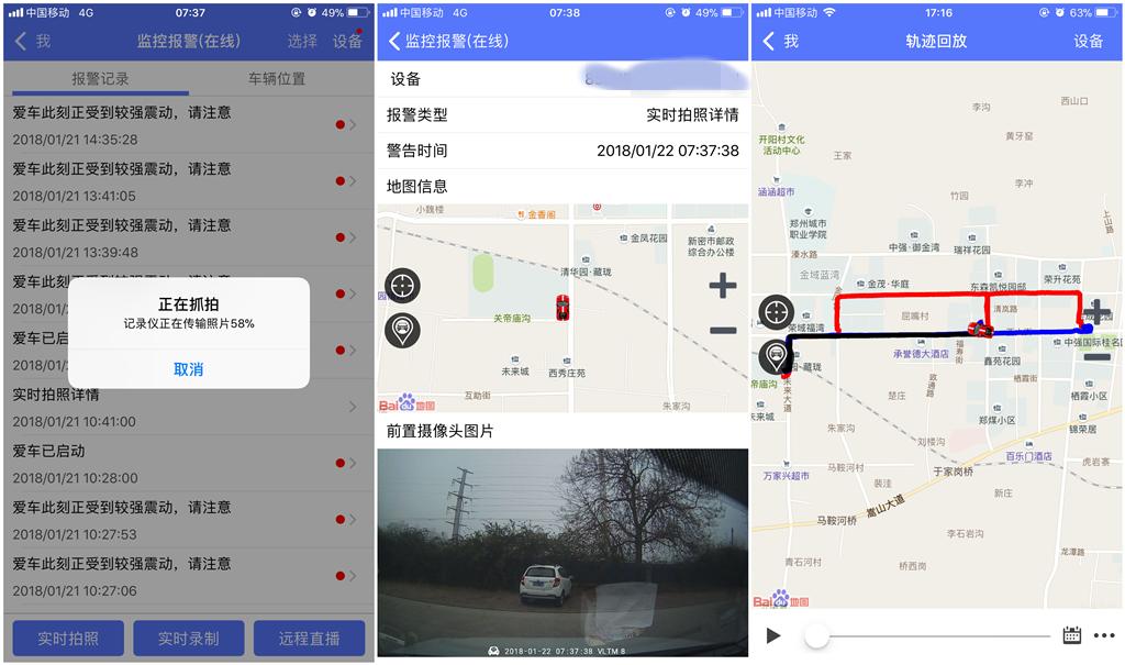传祺m8真的宣传得那么好吗,威路特行车记录仪怎样