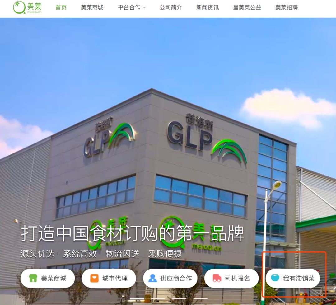 美菜在行动｜60万斤娃娃菜严重滞销，美菜奔赴焦作驰援！