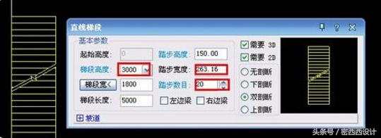 天正楼梯怎么旋转方向,天正旋转楼梯怎么画