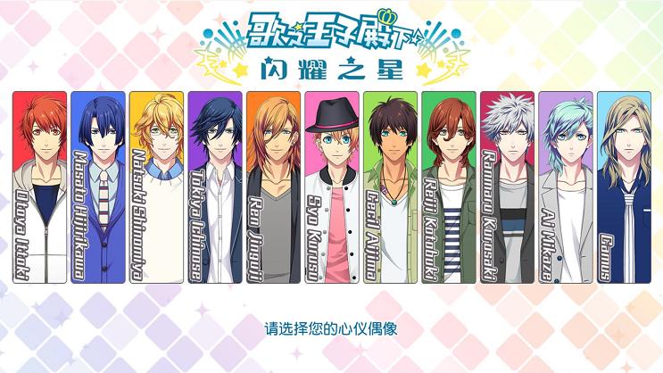 歌之王子殿下百科,歌之王子殿下偶像导师