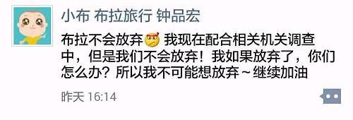 布拉旅行最新消息,布卡旅行最新报告