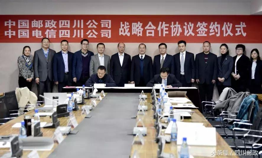 再携手｜四川邮政与四川电信共推合作走向纵深