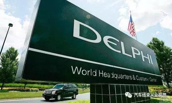 安波福派克线束厂,德尔福派克和安波福有什么区别