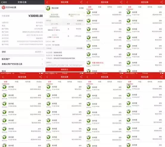 互联网彩票禁售期：天天中彩票违规售彩，腾讯为其导流不断