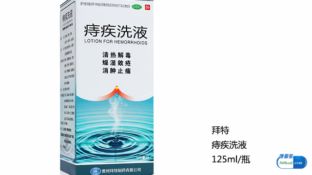 痔疮洗液正确的使用方法,痔疮瘙痒洗液哪种最好
