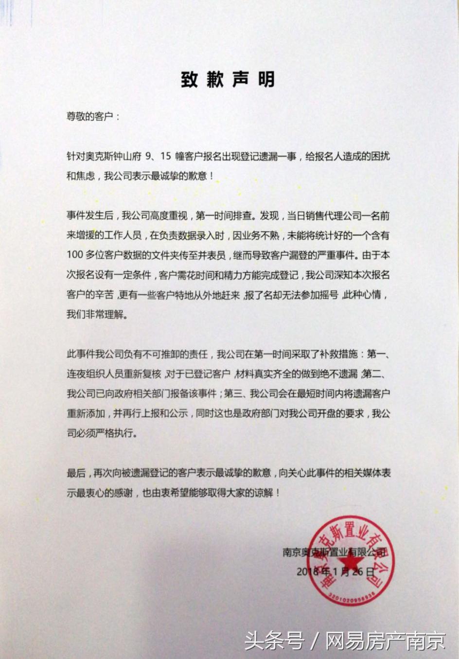 南京楼市最新摇号,南京楼盘摇号最新消息