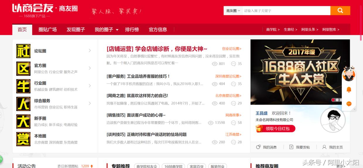 阿里巴巴网店怎么运营,学习阿里巴巴运营