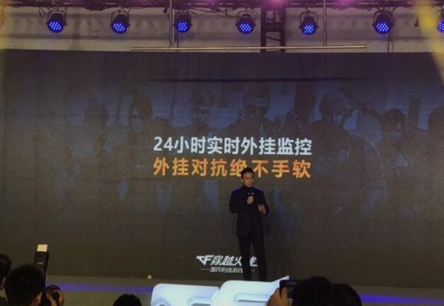 打击外挂人人有责cf手游一马当先,cf手游杜绝外挂