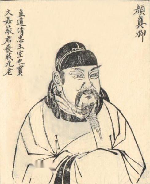 春联内容大全楷书颜体,颜体集字春联九言带横批大全