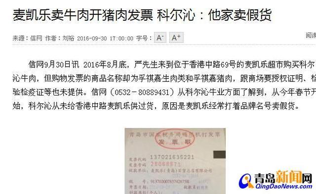 春节消费谨防“消费*局骗**”青岛吾悦广场上榜