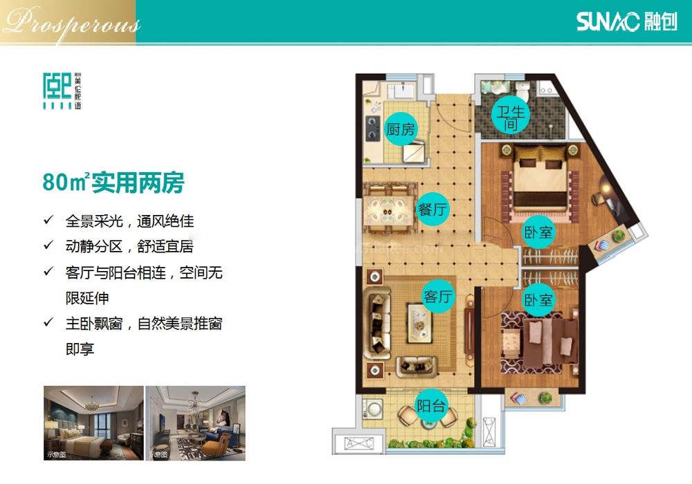 融创美伦熙语三期详情,融创美伦熙语楼王