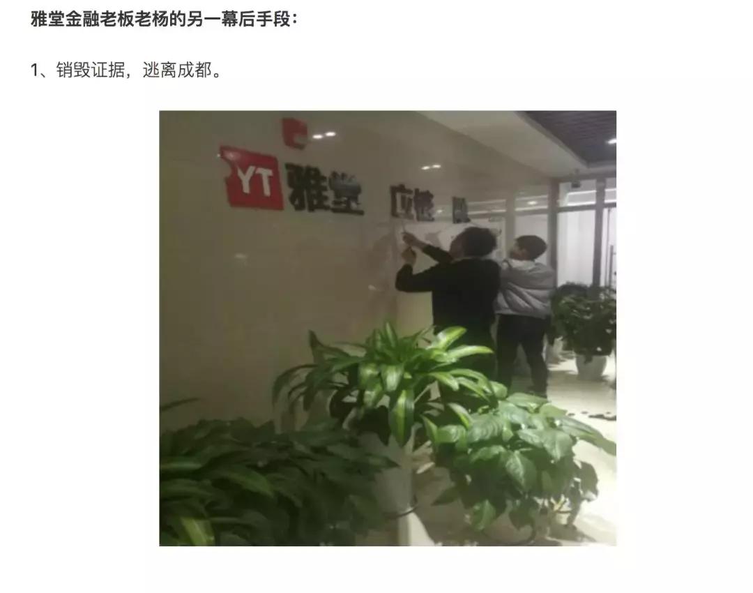 又一个“钱宝网”：雅堂金融无法提现清盘前吸引投资者抢购