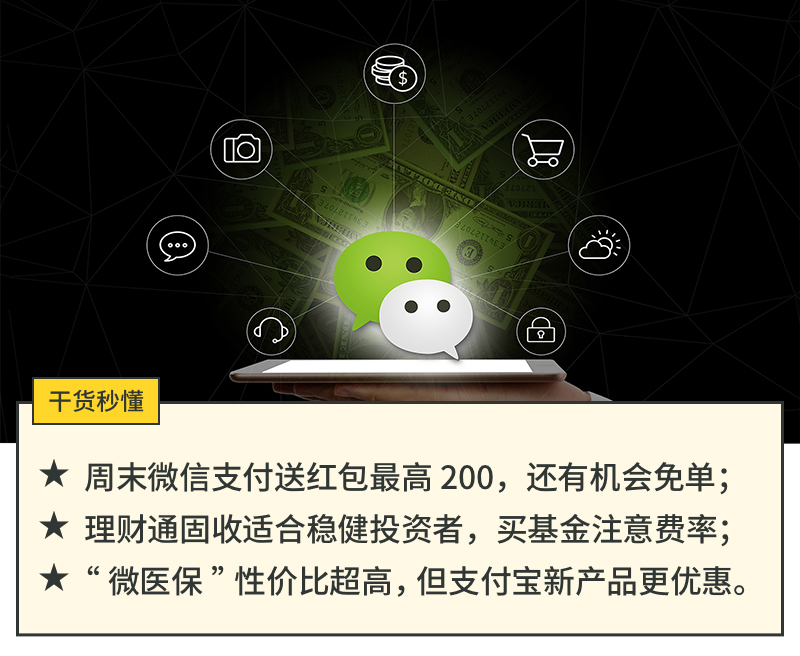 微信可以炒股了吗,微信能炒股