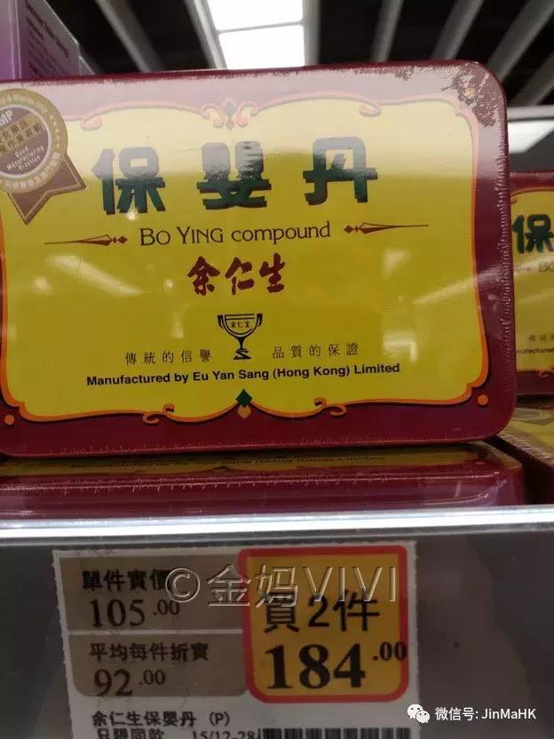 万宁和胃整肠丸,香港万宁肠胃药