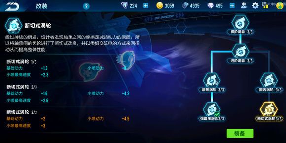 qq飞车剃刀最佳改装视频,qq飞车手游剃刀怎么改