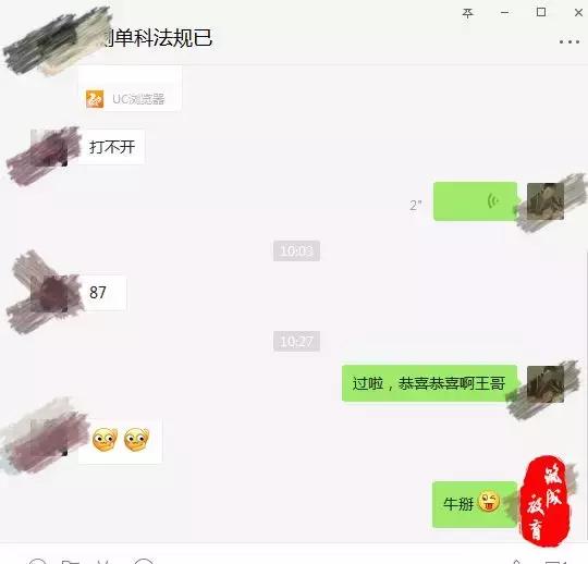 捷报｜筑成教育一建过考捷报集锦，恭喜大家
