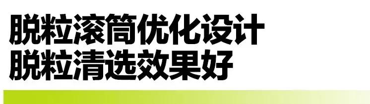 新款谷王tb90和te90收割机,谷王te90纵轴流收割机的毛病