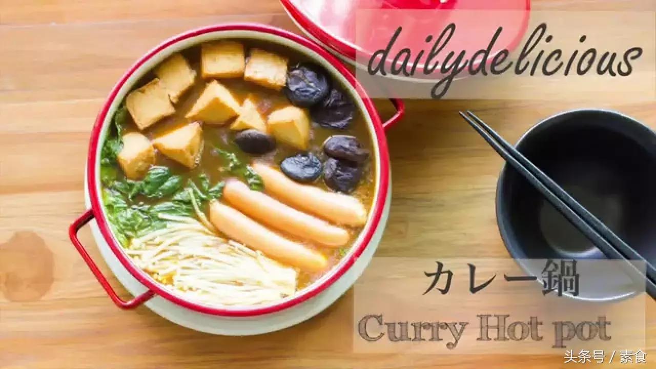 素火锅素食,清淡的素火锅