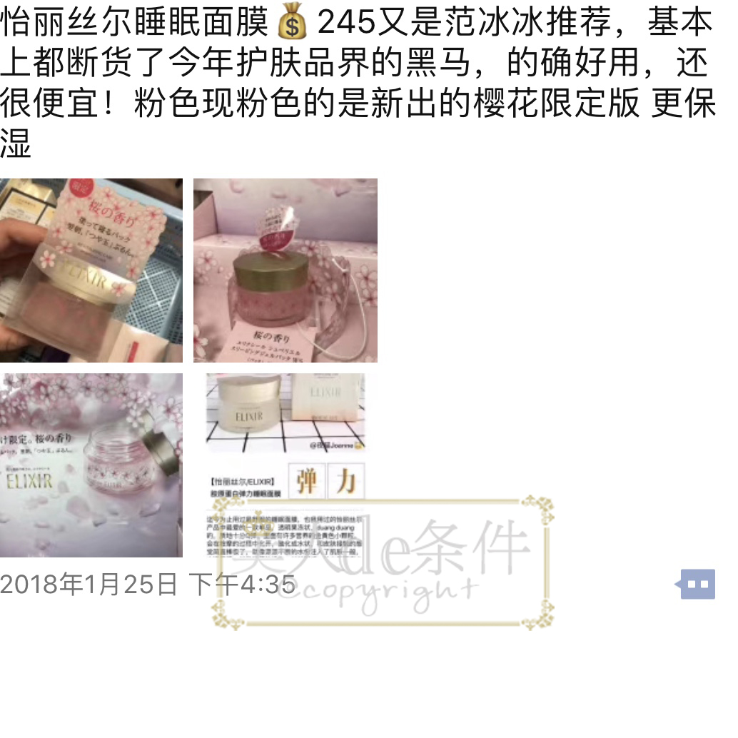 范爷推荐美妆品,范爷都有哪些产品