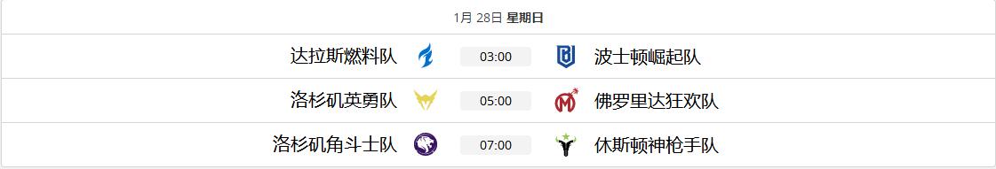 owl总决赛上海龙之队,owl最新赛程