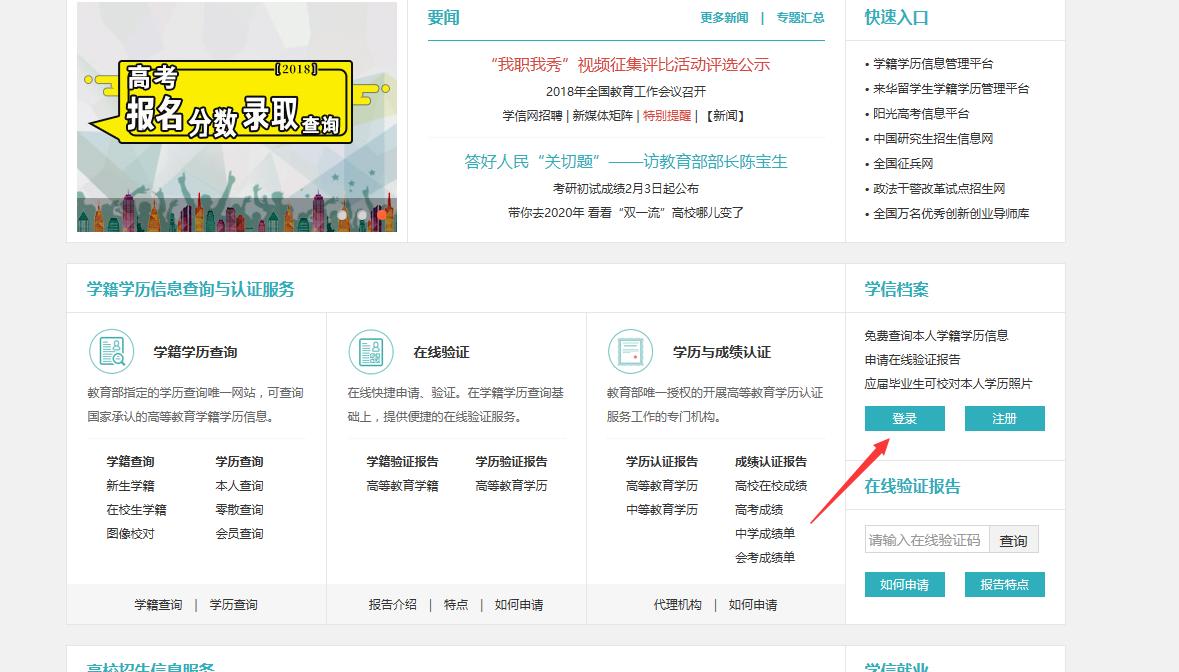 学信网忘记用户名和密码怎么办,学信网忘记了用户名和密码怎么办