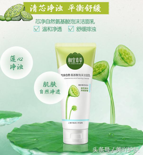 平价氨基酸洗面奶什么牌子比较好,平价氨基酸洗面奶大容量