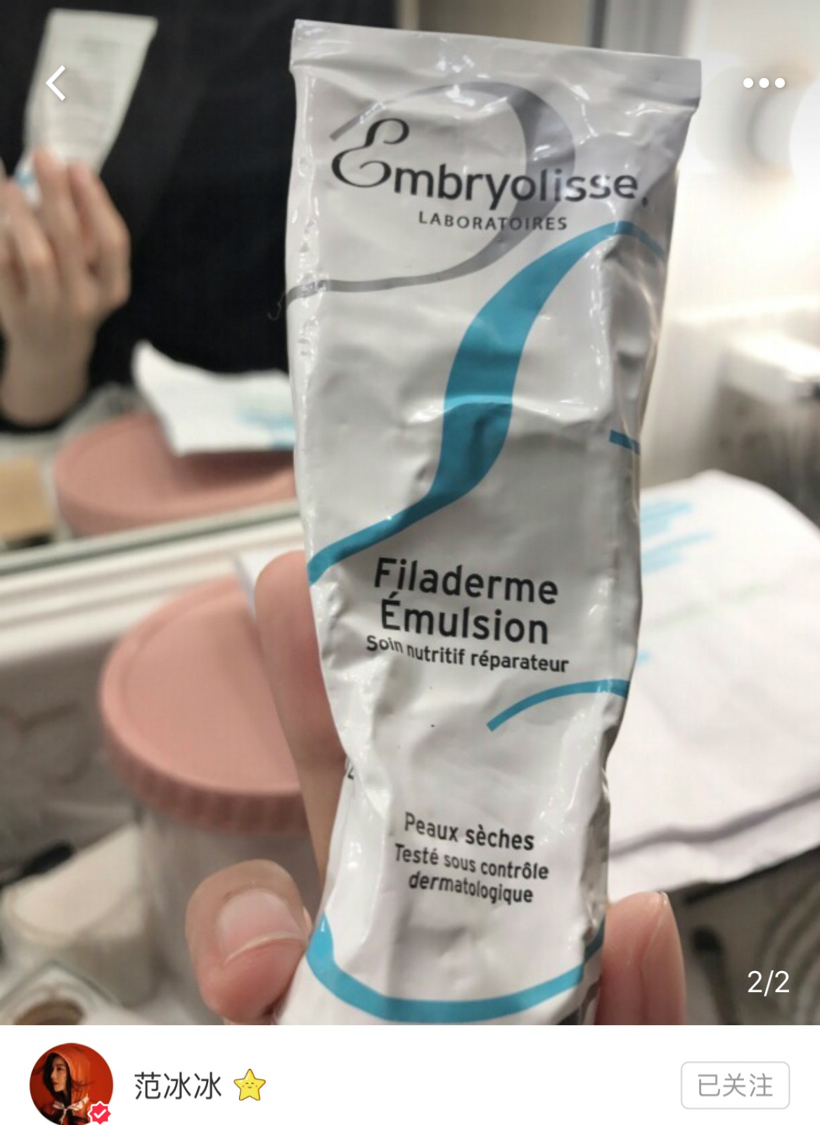 范冰冰林允面霜,范冰冰致力当美妆博主