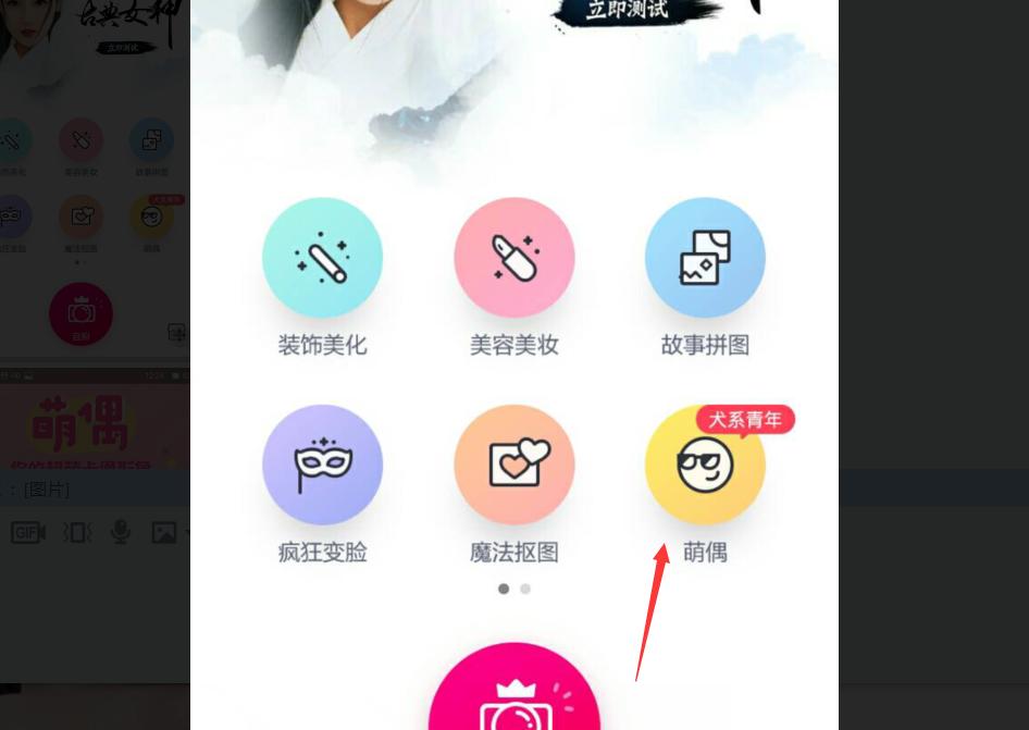怎样制作卡通微信头像,怎么制作卡通微信头像