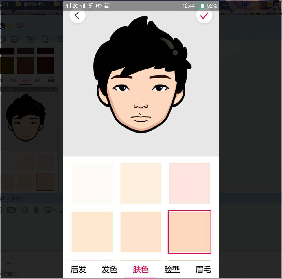 怎样制作卡通微信头像,怎么制作卡通微信头像