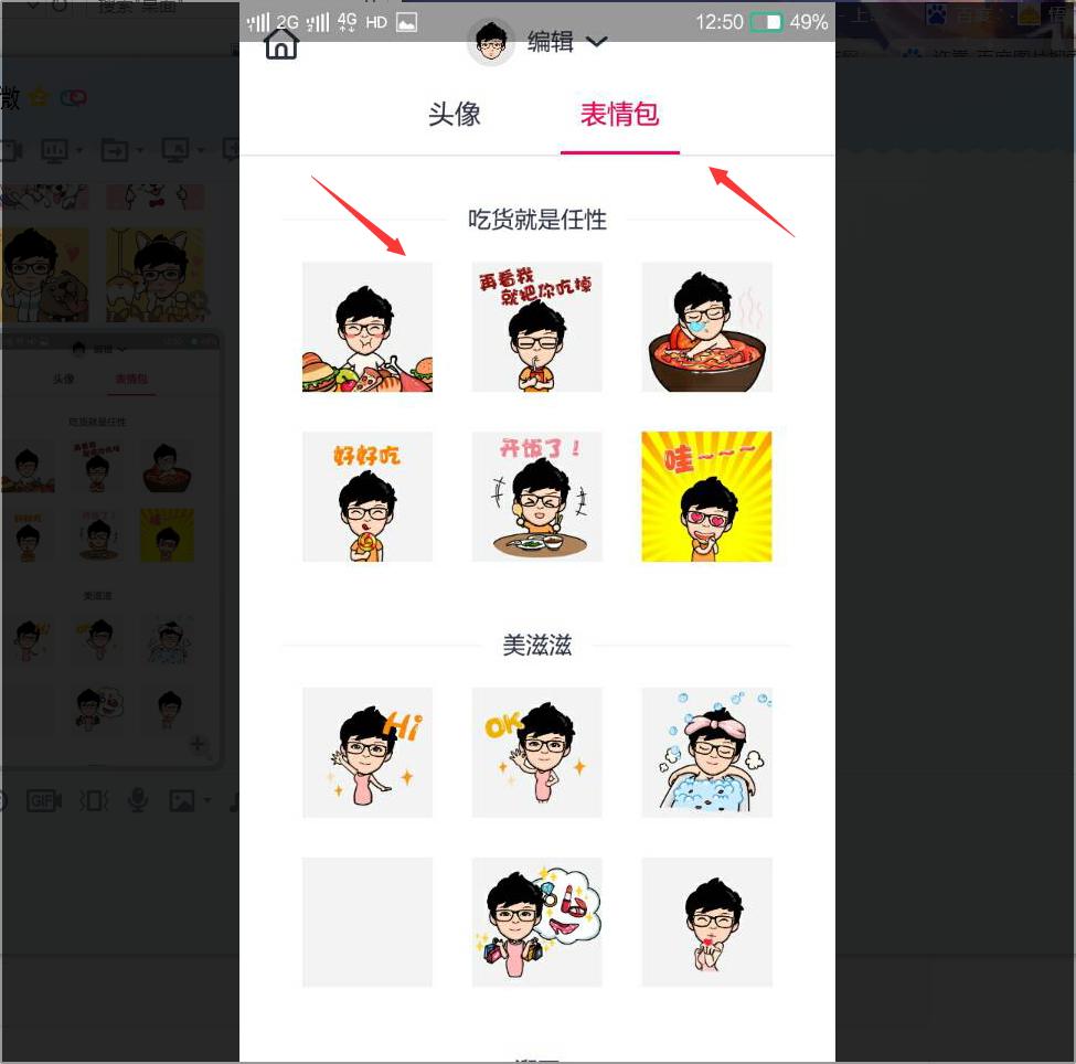 怎样制作卡通微信头像,怎么制作卡通微信头像